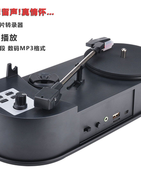 迷你黑胶唱片机33/45转电唱机一键转录MP3无需电脑音频录制留声机