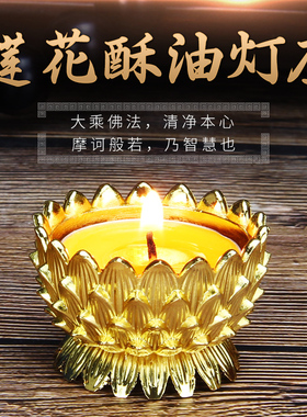 佛堂供灯家用蜡烛台底座油灯酥油灯座莲花油灯长明灯供佛