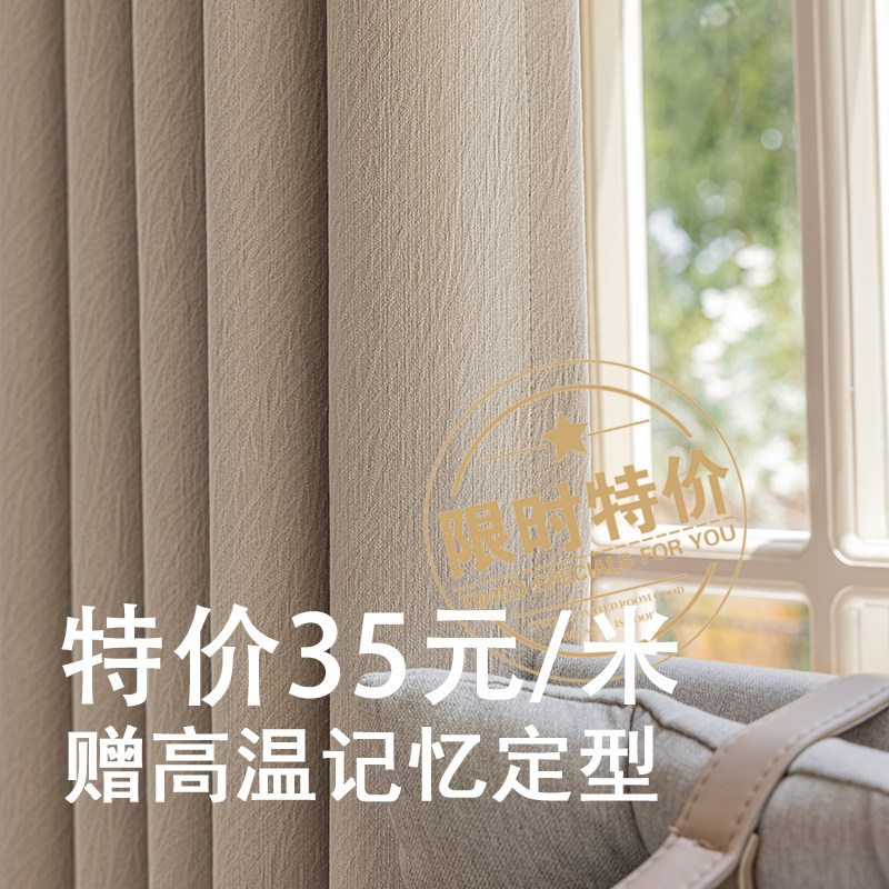 欧轩全遮光雪尼尔客厅卧室窗帘