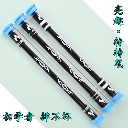 亮趣2026新款火焰转转笔机甲转笔黑白炫酷图案减压解压神器新手笔