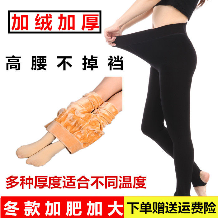 秋冬加肥加大码连裤袜加绒加厚女打底裤袜高腰加档加长胖mm200斤在类目 女士内衣/男士内衣/家居服, 短袜/打底袜/丝袜/美腿袜中 - 来自Buy2taobao.com提供专业的淘宝代购服务