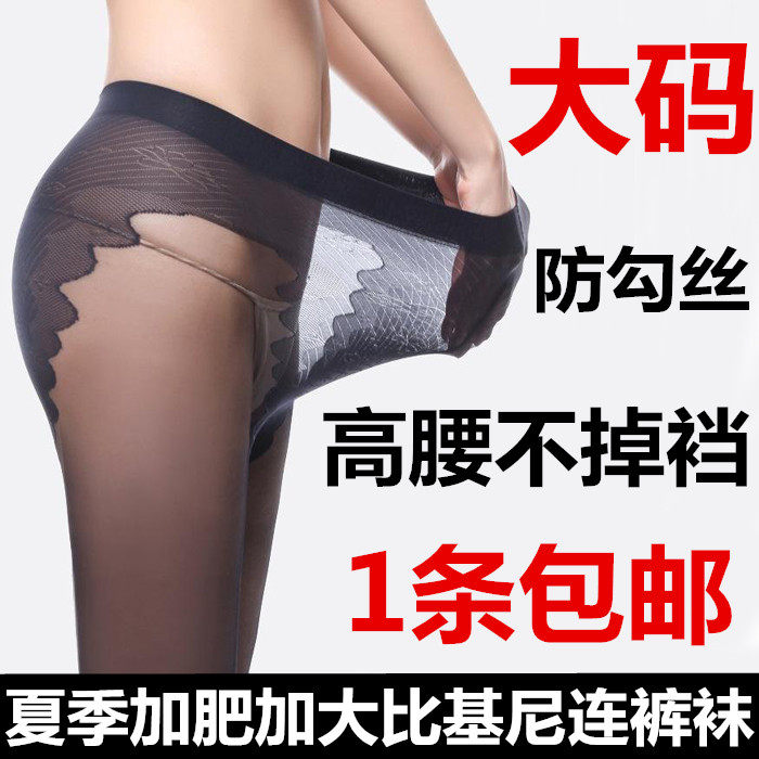 夏季加肥加大码连裤袜女胖MM高腰防勾丝加长比基尼蝴蝶裆大码丝袜在类目 女士内衣/男士内衣/家居服, 短袜/打底袜/丝袜/美腿袜中 - 来自Buy2taobao.com提供专业的淘宝代购服务