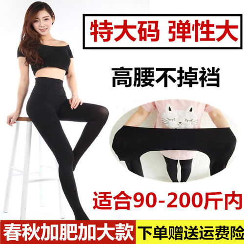 春秋加肥加大连裤袜高腰厚丝袜