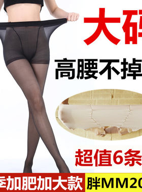 加肥加大码夏季高腰防勾丝打底袜