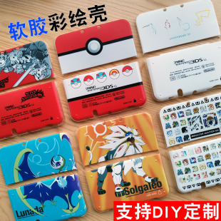 NEW 3DSLL保护壳套配件新大三TPU软硅胶磨砂浮雕彩绘DIY来图定制