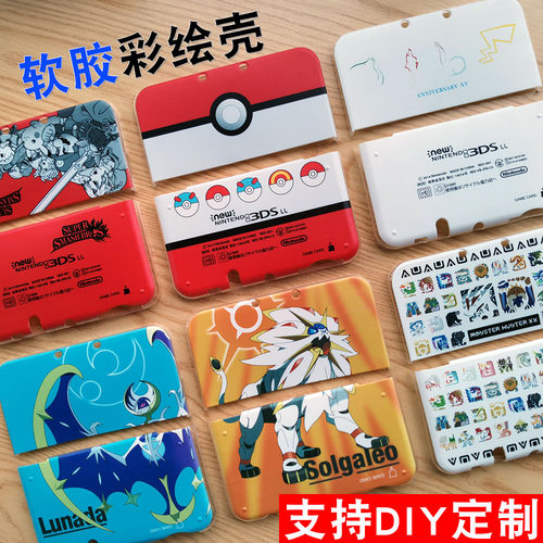 NEW3DSLL保护壳套磨砂软胶壳