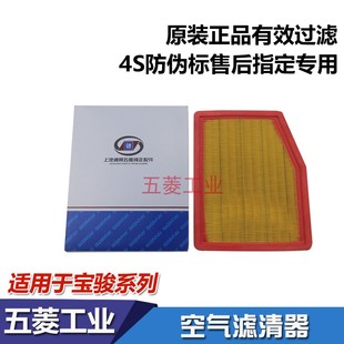530 560 1.5T滤芯 310W 空气滤清器 1.8 510 1.5 宝骏310 730