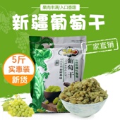 特产超大即食无核绿宝石提子干5斤零食 包邮 新货新疆葡萄干袋装 2斤