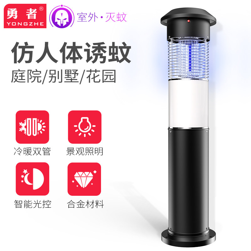 Brave Mosquito killing lamp outdoors outdoor commercial courtyard Garden waterproof Mosquito Mosquito Mosquito repellent Artifact Electric mosquitoin the Home Daily , Deworming supplies , Mosquito Killer/Mosquito suction machine/Ied  category - from Buy2taobao.com to provide professional Taobao agent buy service