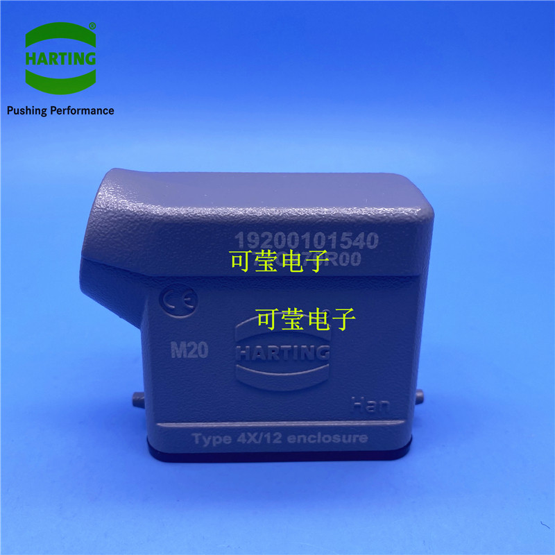 19200101540harting哈丁重载连接器 10针10芯侧出上壳 航空插头