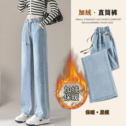 浅色松紧腰直筒牛仔裤女秋冬季新款加绒高腰宽松窄版阔腿裤子