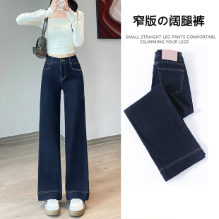 女春季 阔腿裤 新款 窄版 高腰显瘦九分裤 丹宁色小个子加绒直筒牛仔裤