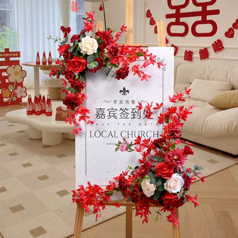 婚庆宴会迎宾牌水牌花订婚指示牌花艺仿真绢花派对4S店交车仪式牌