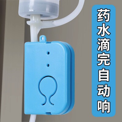 输液报警器医用自动点滴报警器充电款智能用报警器自动盐水挂水