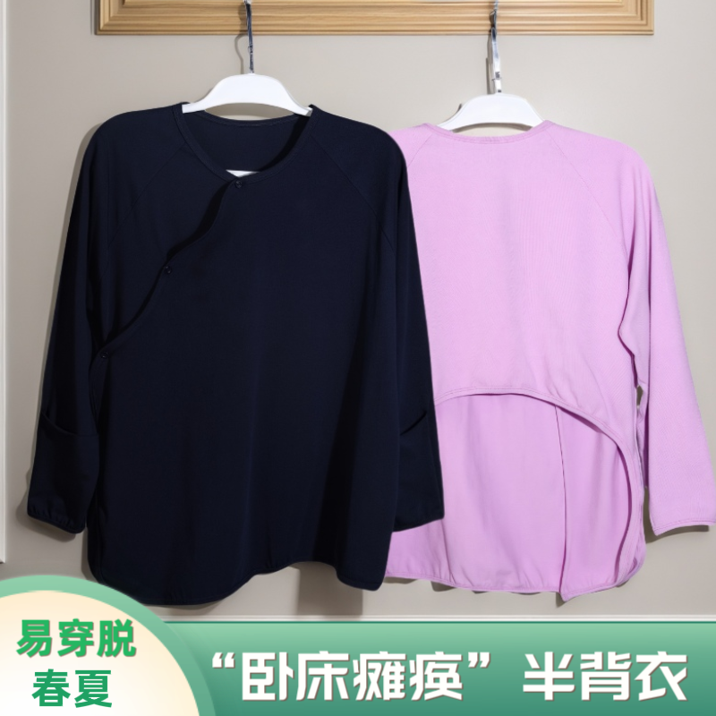 易穿脱卧床瘫痪病人老人方便护理上衣半背衣防尿湿衣服失禁用品,女装/女士精品,医护制服,淘宝优惠券,粉丝福利购,淘宝优惠卷