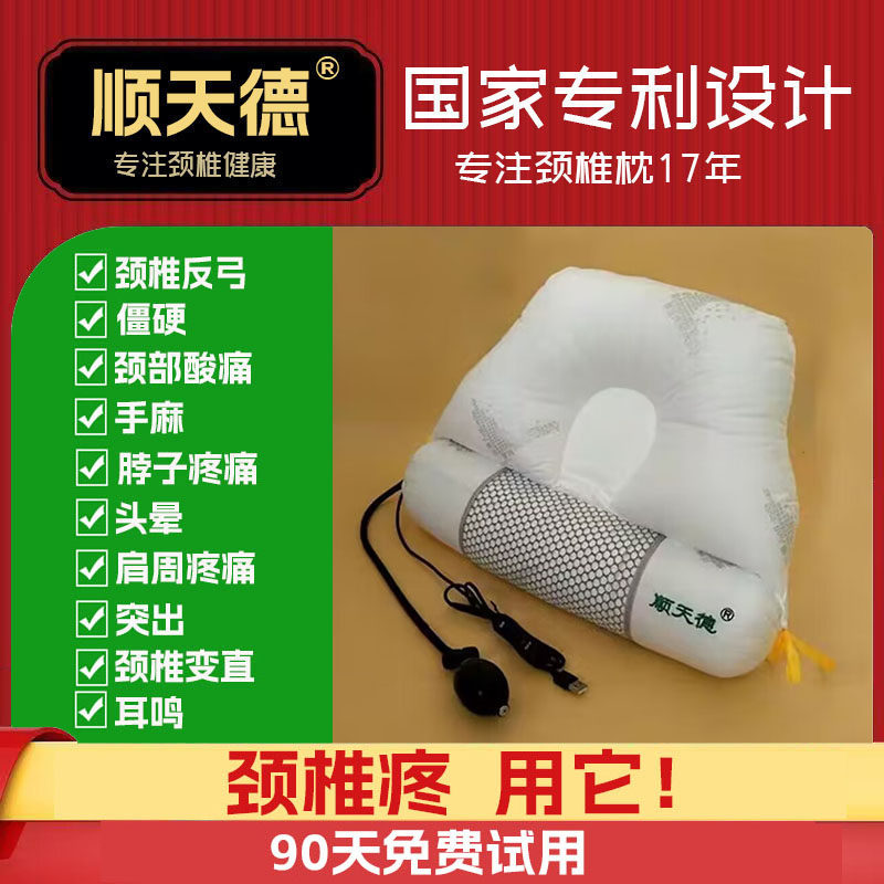 颈椎枕头热敷疗变直反弓牵引脊辅助矫正保健护颈枕芯颈椎病人专用