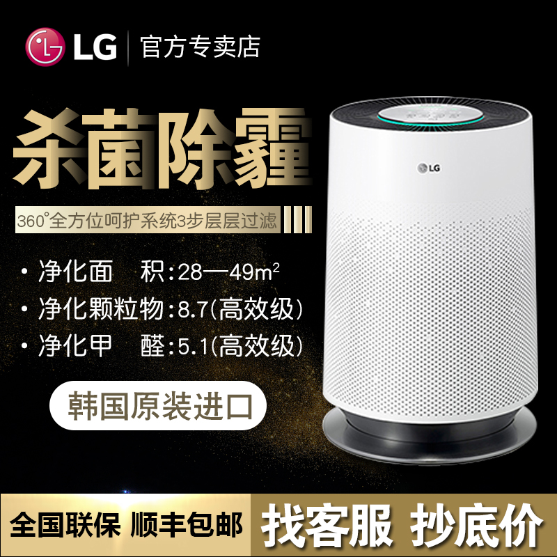 [LG家电折扣店空气净化,氧吧]AS55GDWL2 韩国LG空气净化月销量0件仅售5599元