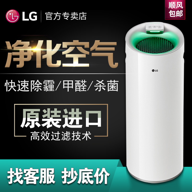 [LG家电折扣店空气净化,氧吧]LG PS-W309WI韩国进口家用月销量0件仅售3699元