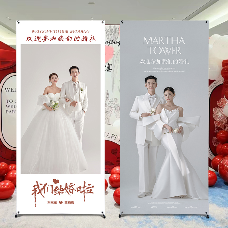 酒店门口迎宾牌结婚海报设计