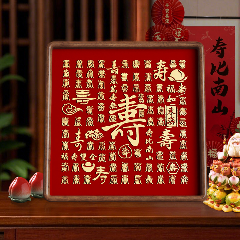 百寿图送给长辈生日的贺寿高档礼物老人寿星创意祝寿大寿精致摆件