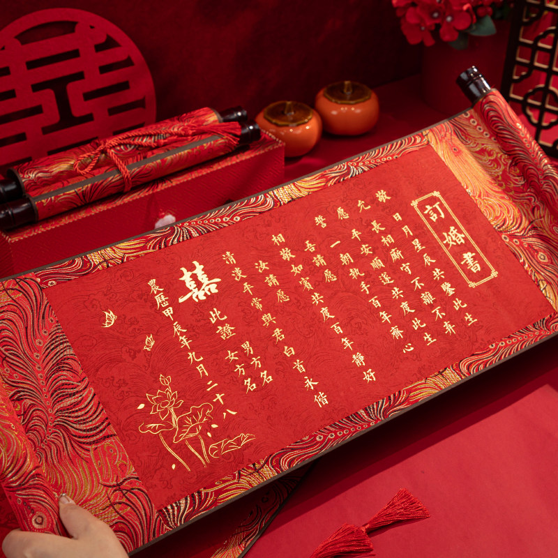 订婚书高级感卷轴婚书手写手卷空白按手印新中式送日子书结婚定制,节庆用品/礼品,请柬,淘宝优惠券,粉丝福利购,淘宝优惠卷