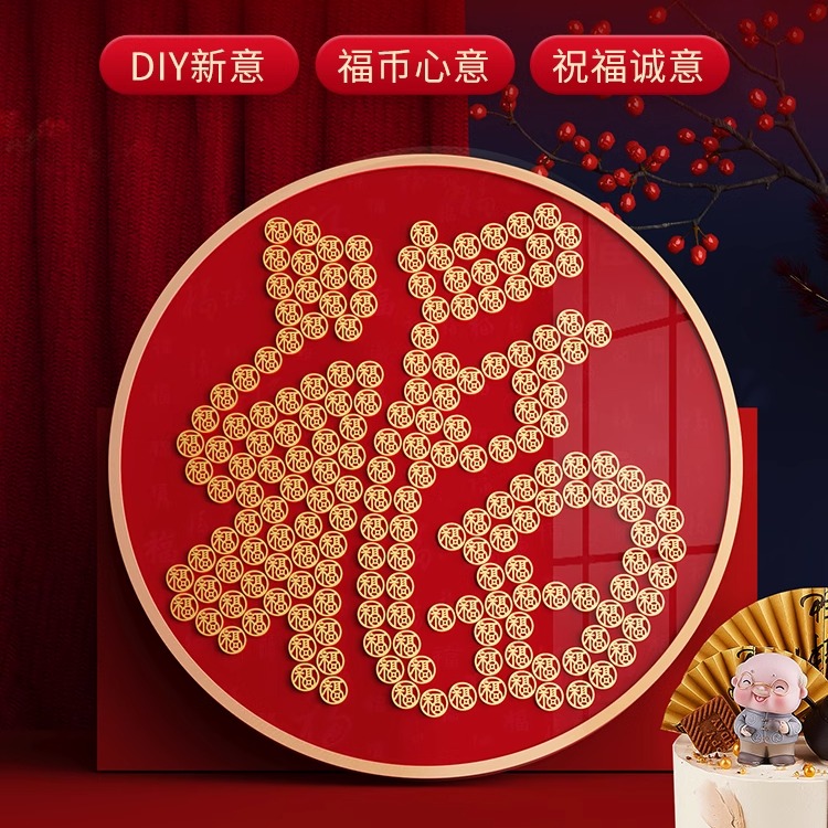 百福图手工diy5角硬币贴老人生日礼物创意实用挂画铝合金成品相框