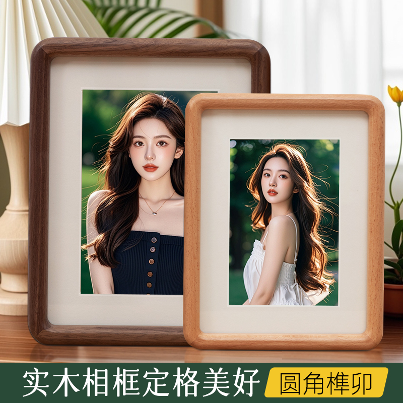 相框摆台高级感胡桃木实木创意定制6寸情侣高端精美相册加洗照片