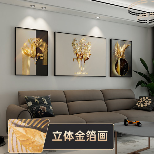 高档大气客厅沙发背景墙三联挂画