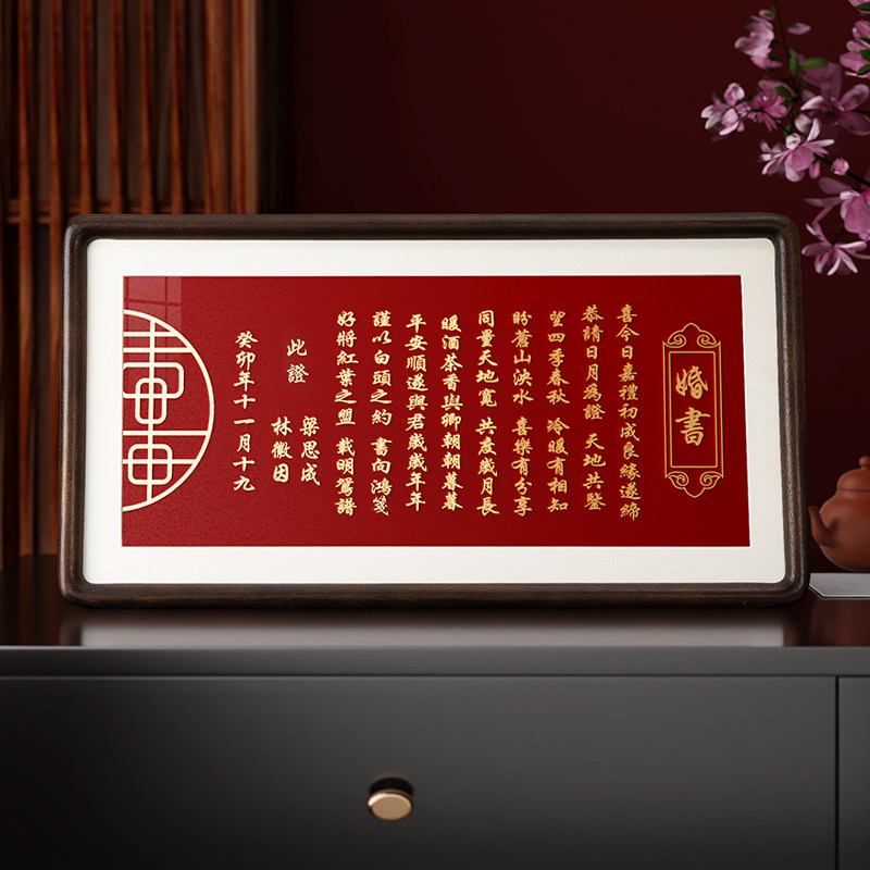 铜制婚书相框摆台中国风送日子大气铜版订婚书高级感下聘铜婚书