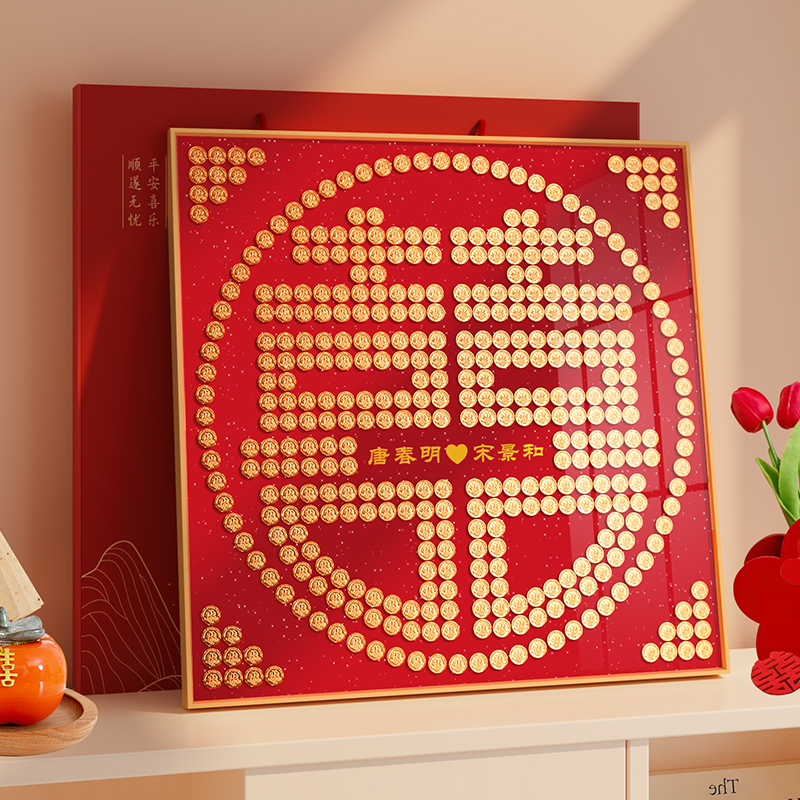 手工diy硬币喜字贴百喜图