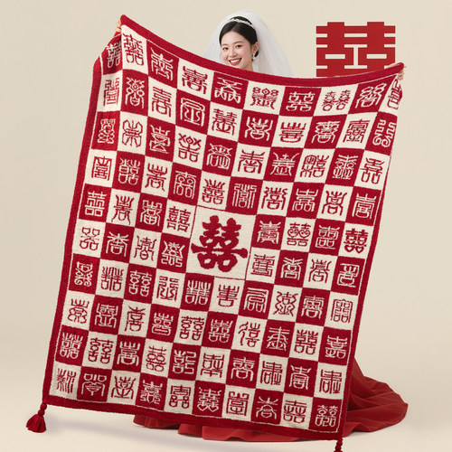 百喜毯新婚礼物送新娘结婚午休盖毯小空调毯午睡沙发毯办公室毯子