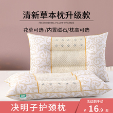决明子枕头单人一对装家用双人薰衣草护颈椎枕芯助睡眠荞麦皮整头
