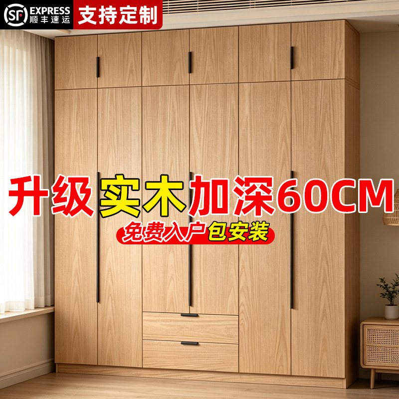 全实木衣柜家用卧室原木色简易柜子可定制经济储物收纳儿童大衣橱图片