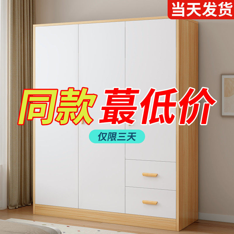 衣柜卧室家用现代简约出租房北欧衣橱经济型简易组装儿童实木柜子