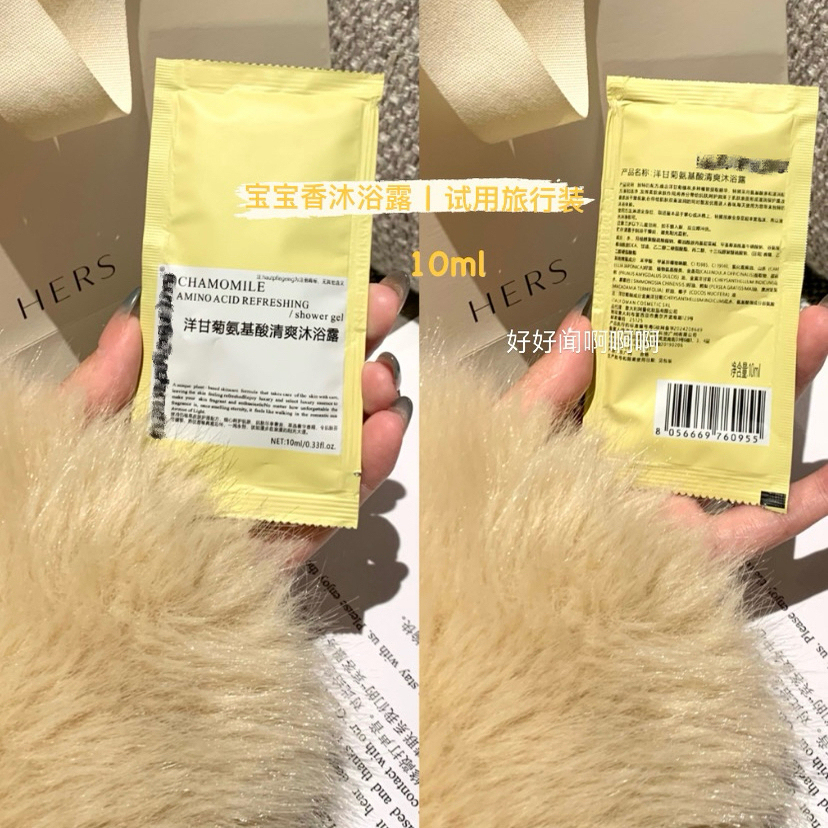 一勺甜宝宝香沐浴露试用装