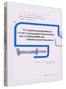 Fast Drawing Reading for Ichnographic Representing  Method(IRM) and Reinforcemen
