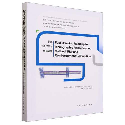 Fast Drawing Reading for Ichnographic Representing  Method(IRM) and Reinforcemen
