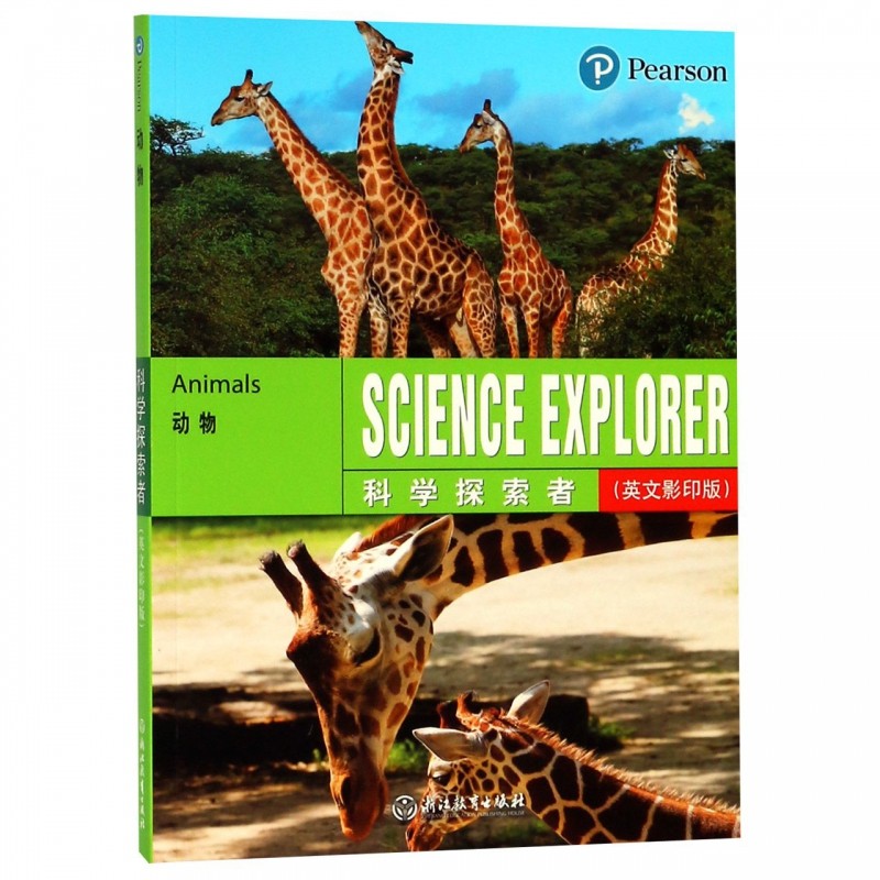 动物(英文影印版)/科学探索者_虎窝淘