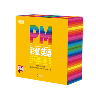 正版PM彩虹英语分级阅读绘本一二三四五六七八九123456789年级新东方少儿启蒙教材衔接课内英语学习帮助提高阅读能力与培养学习