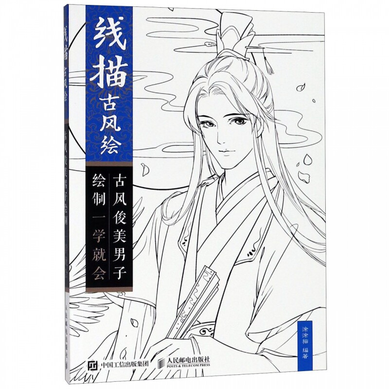 图片清晰辅文详尽 在作画之余还可以学到不少古代小知识