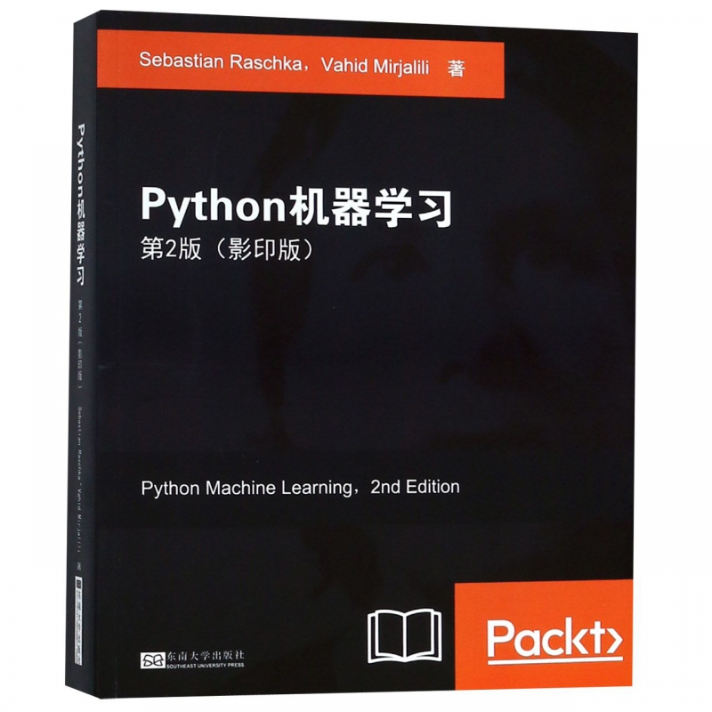 Python机器学习 第2版(影印版) (美)塞巴斯蒂安·拉施卡(Sebastian Raschka),(美)瓦希德·麦加利利(Vahid Mirjalili)