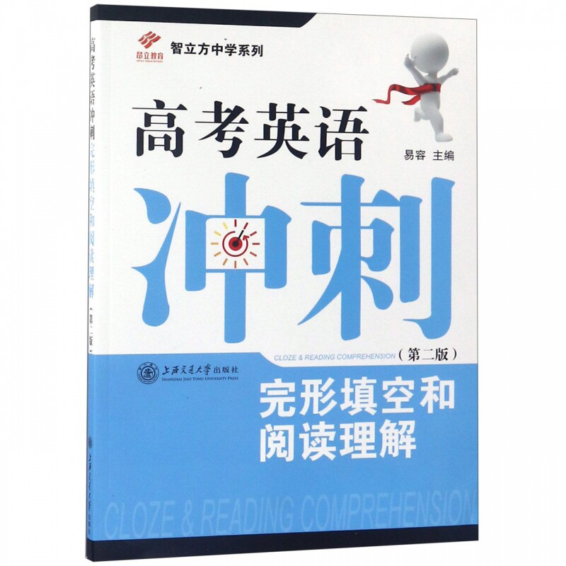 college entrance examination English sprint Cloze Reading Comprehension 2nd Edition)/Chi cubic middle school seriesin the Digital Reading, Publications EBook, Examination/teaching material/Thesis, Secondary supplementary category - from Buy2taobao.com to provide professional Taobao agent buy service