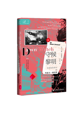 守候黎明