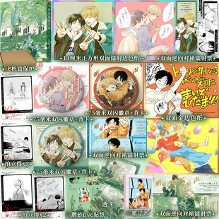 【专享赠品】听见向阳之声 漫画实体书 简体中文版 双男主漫画书籍 纯爱风暴席卷世界 脆弱感听障男孩VS天生大嗓门快乐小狗