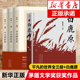 平凡 4册 世界全三册 路遥茅盾文学奖作品现当代文学人生励志名篇排行榜散文随笔书籍新华正版 共四册 白鹿原