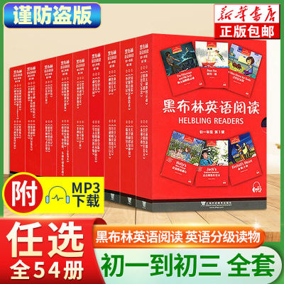 黑布林英语阅读初中初一初二初三