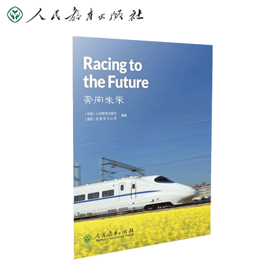 中国读本 China Readers C1/CAE 奔向未来 Racing to the Future 第三辑 美国国家地理学习 (NGL)   高铁 李鸿章  詹天佑 磁悬浮