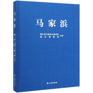 马家浜(精)