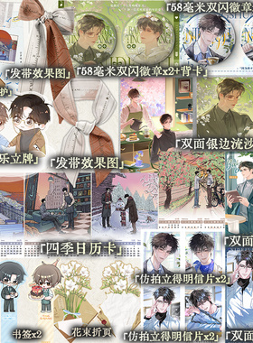 前3分钟亲签 后印特签】你的距离 公子优 长佩文学网高人气经典年上文学作品 全文修订新增万字未公开独家番外《爱琴海的星空》