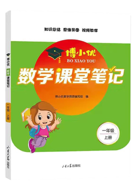 课堂笔记全套人教版语文